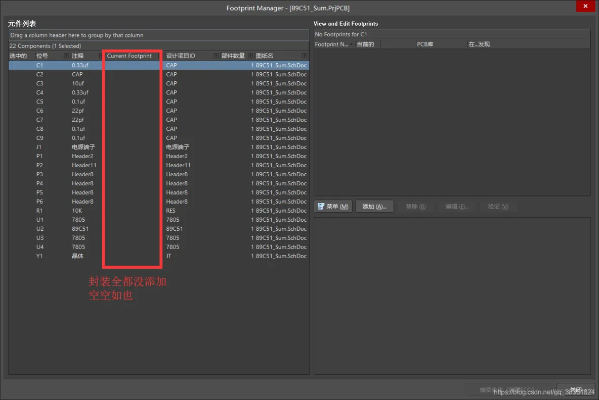 Altium Designer 18 速成实战 第五部分 PCB流程化设计常用操作（四）原理图封装完整性检查_原理图封装完整性检查_02